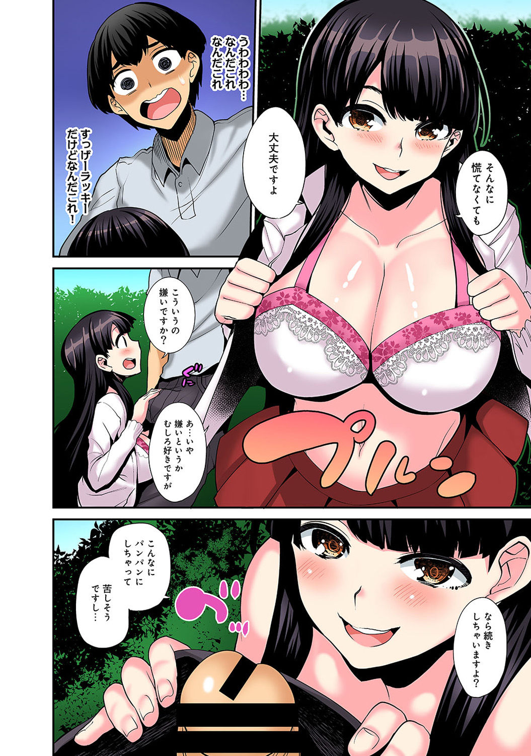 Hikkoshisaki ni Otoko wa Ore dake!? ~Imouto to Ritou de Futarigurashi Hajimemashita~ page 7 full