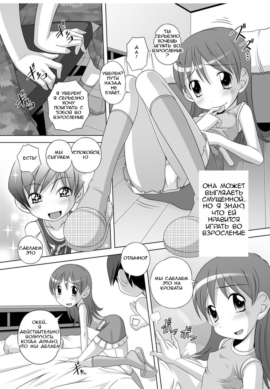 Gokko | A Game of Pretend page 2 full