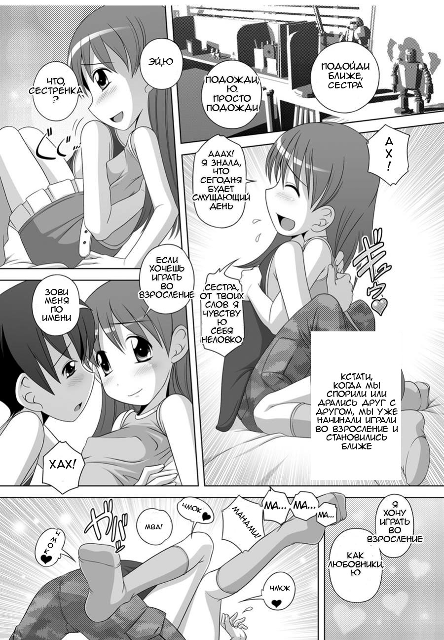Gokko | A Game of Pretend page 3 full