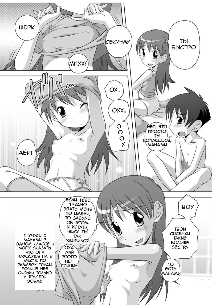 Gokko | A Game of Pretend page 5 full