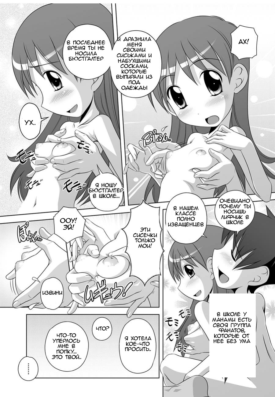 Gokko | A Game of Pretend page 6 full