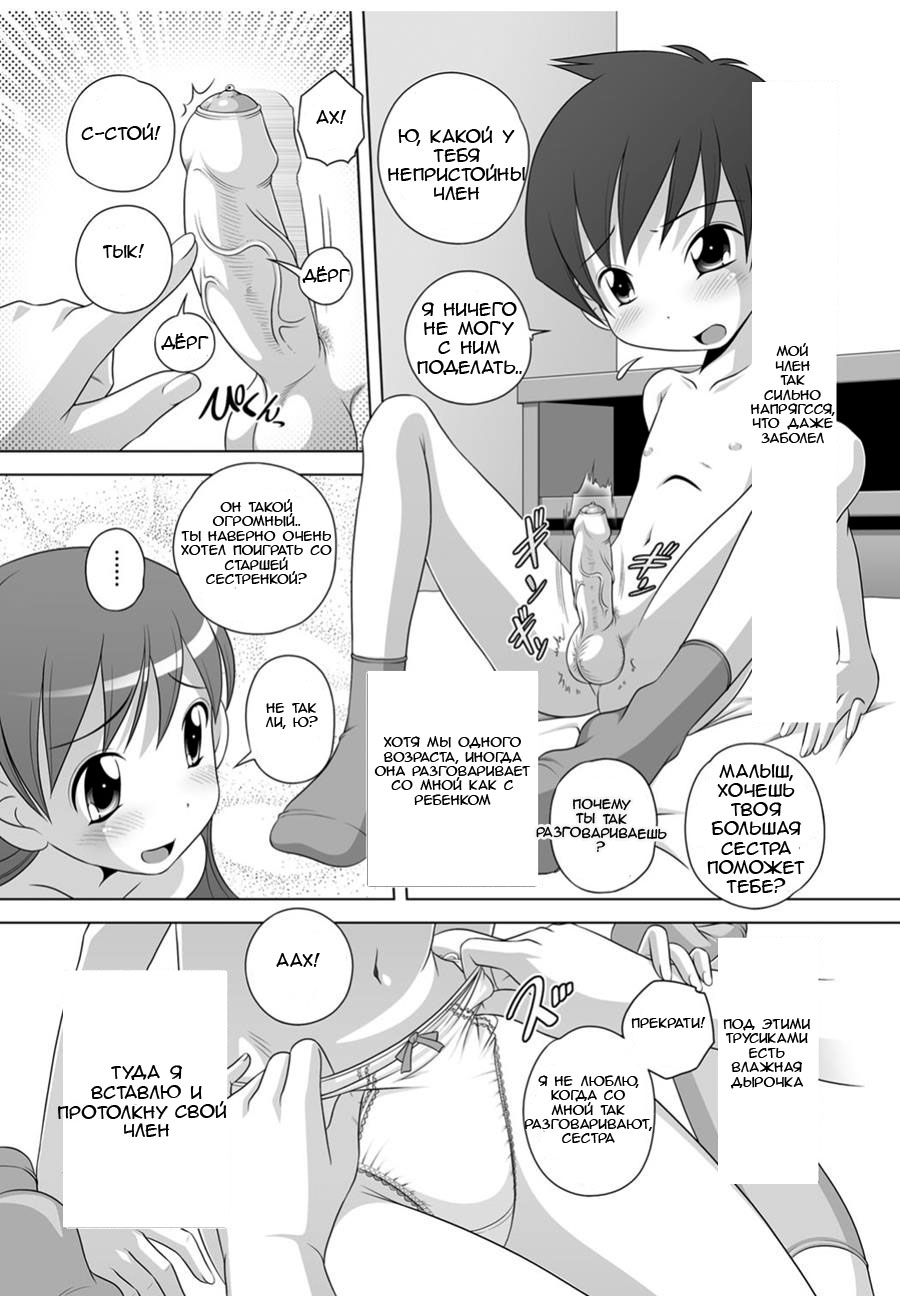 Gokko | A Game of Pretend page 7 full