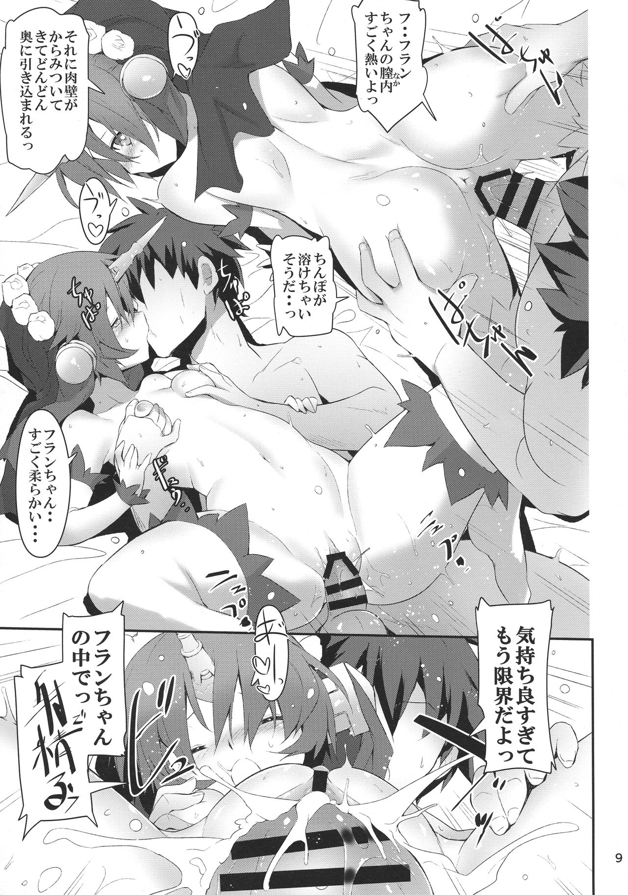 FRANKEN&amp;STEIN page 10 full