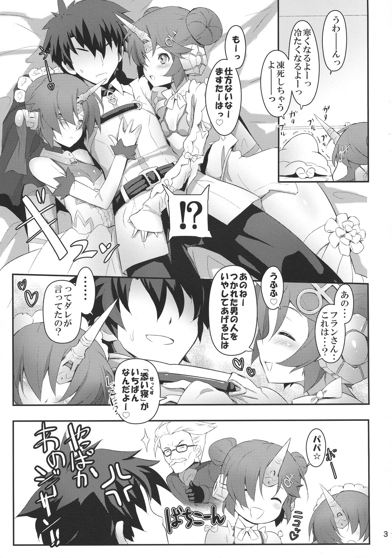 FRANKEN&amp;STEIN page 4 full