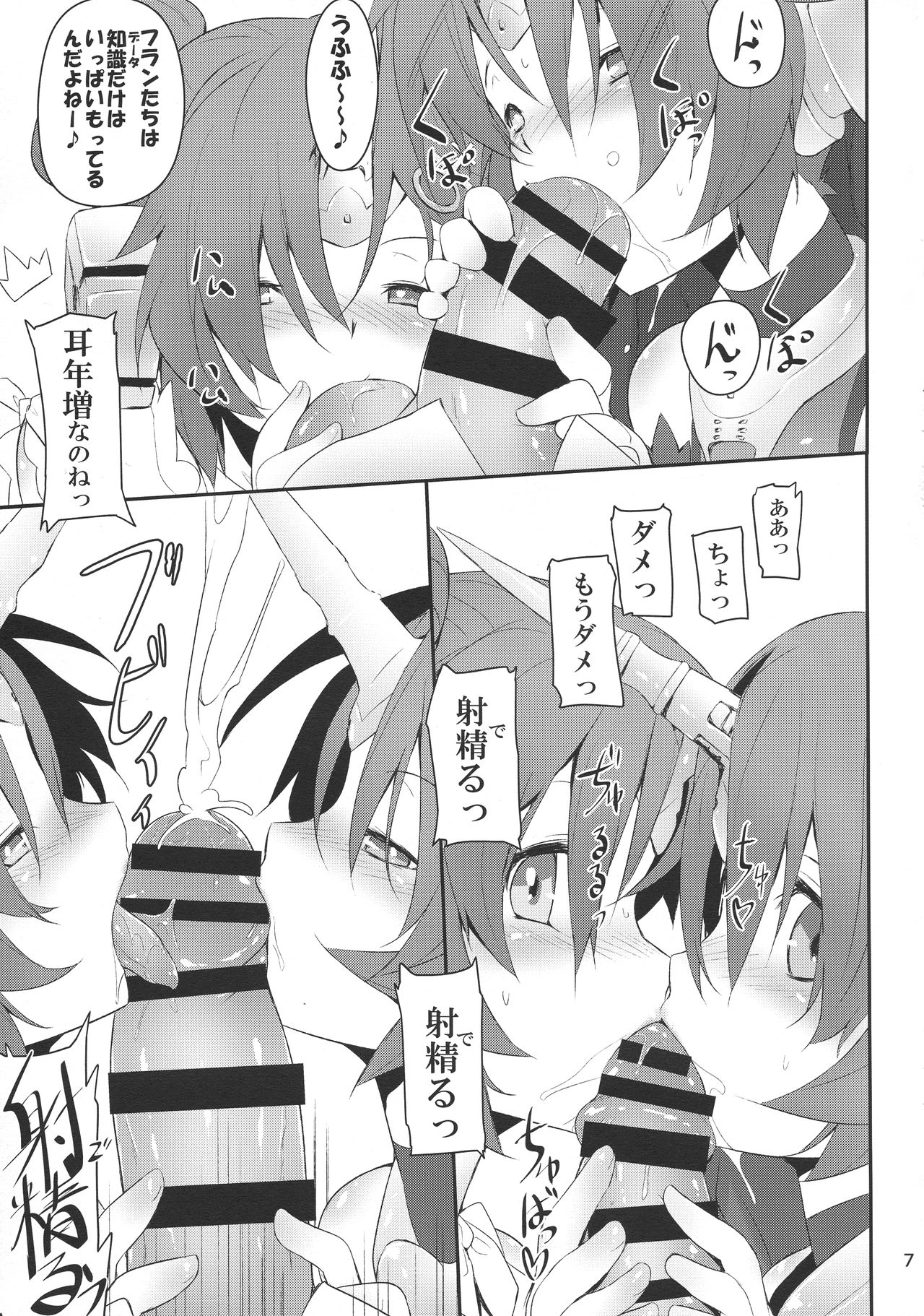 FRANKEN&amp;STEIN page 8 full