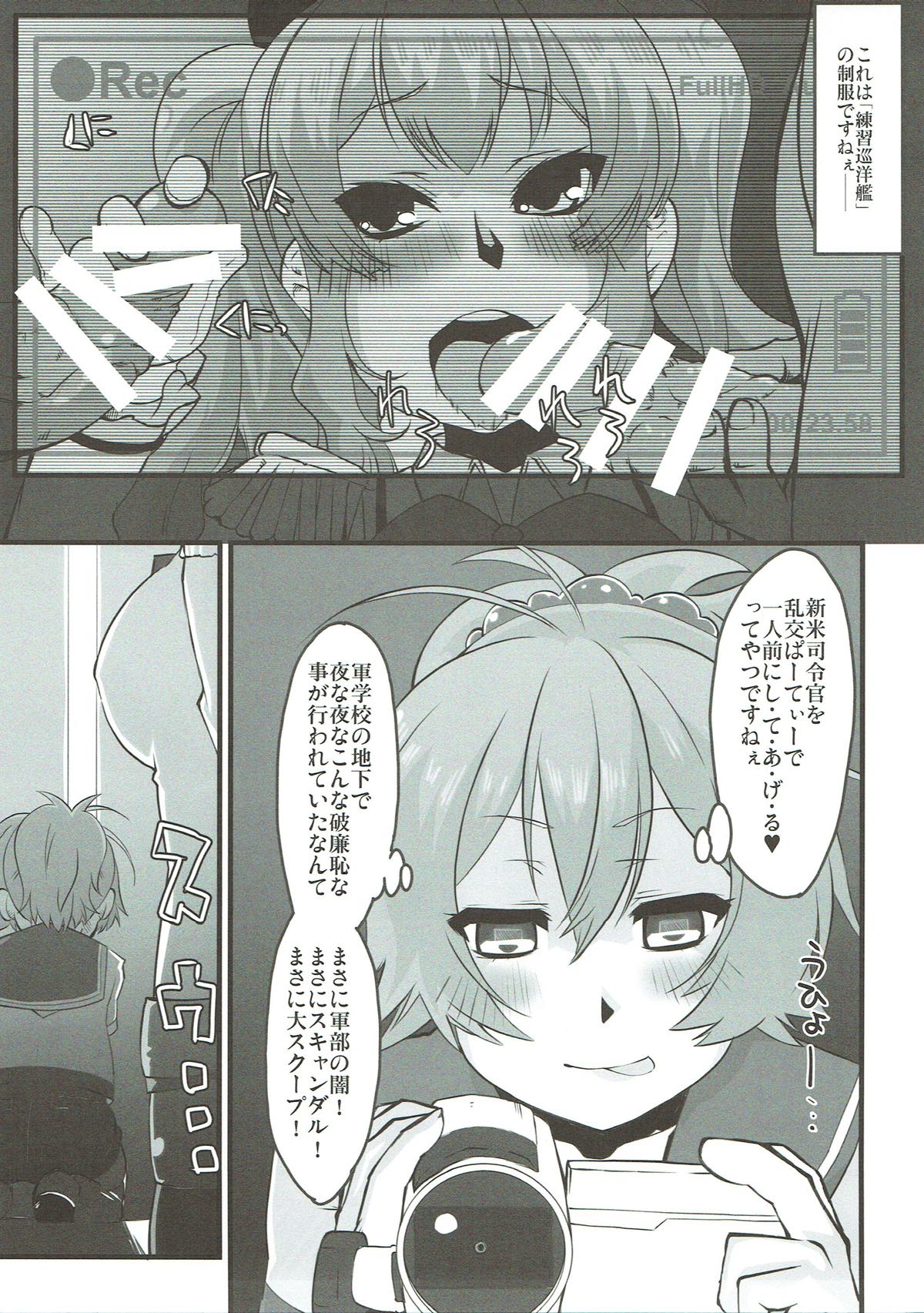 Aoba, Sennyuu ni Shippai Shimashita! page 7 full