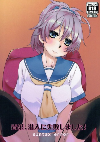 Aoba, Sennyuu ni Shippai Shimashita! cover