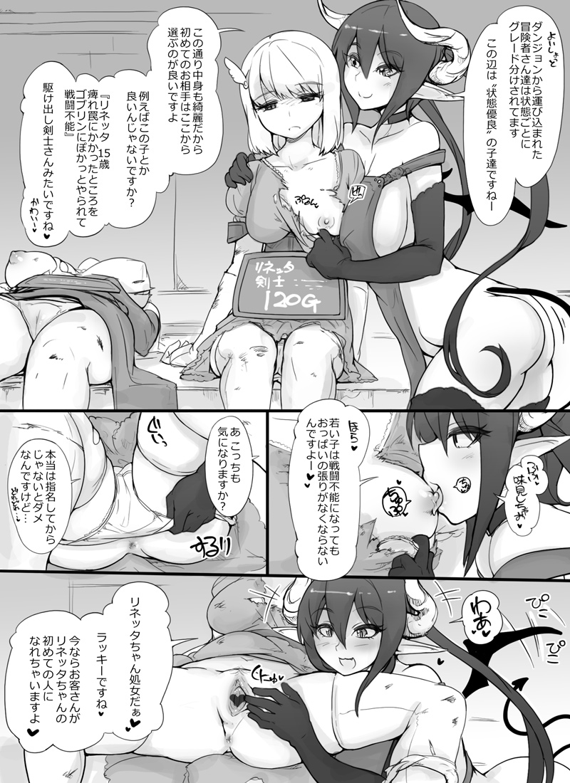 Sentou Funou ni Natta Boukensha Senmon Fuuzoku "Deadmans House" page 3 full