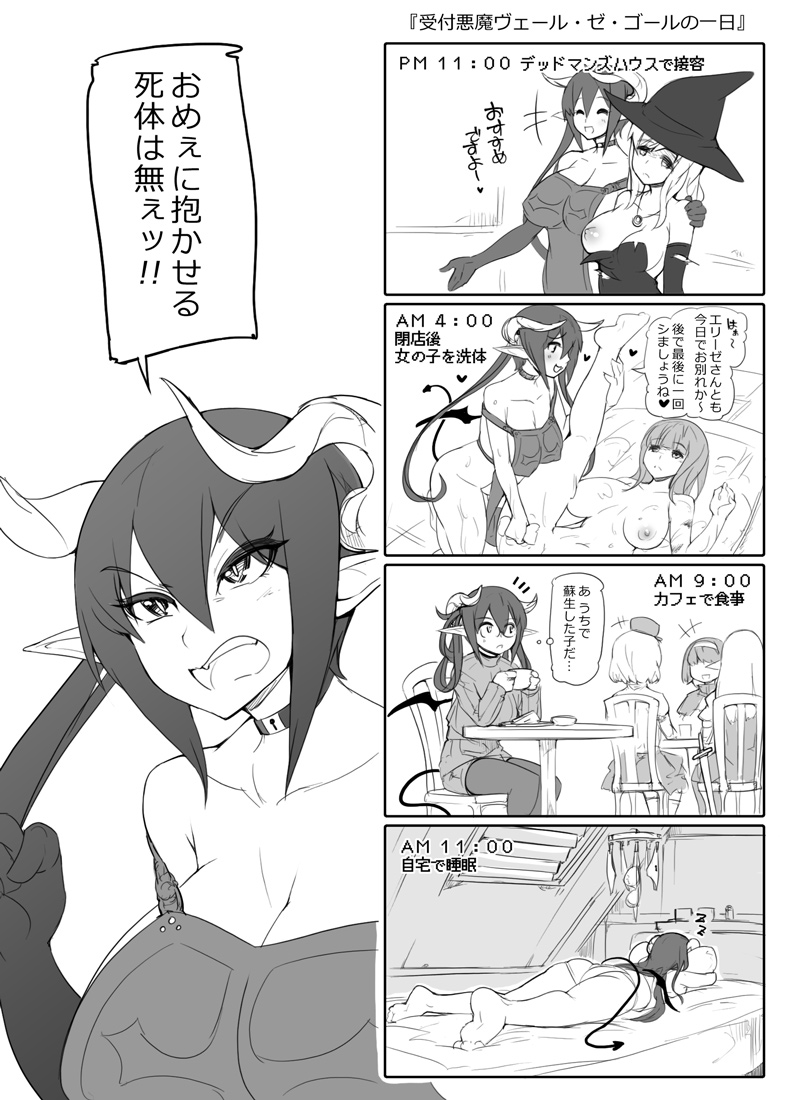 Sentou Funou ni Natta Boukensha Senmon Fuuzoku "Deadmans House" page 4 full