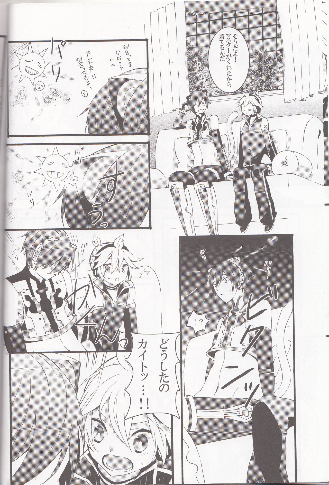 Love&amp;Roll page 10 full