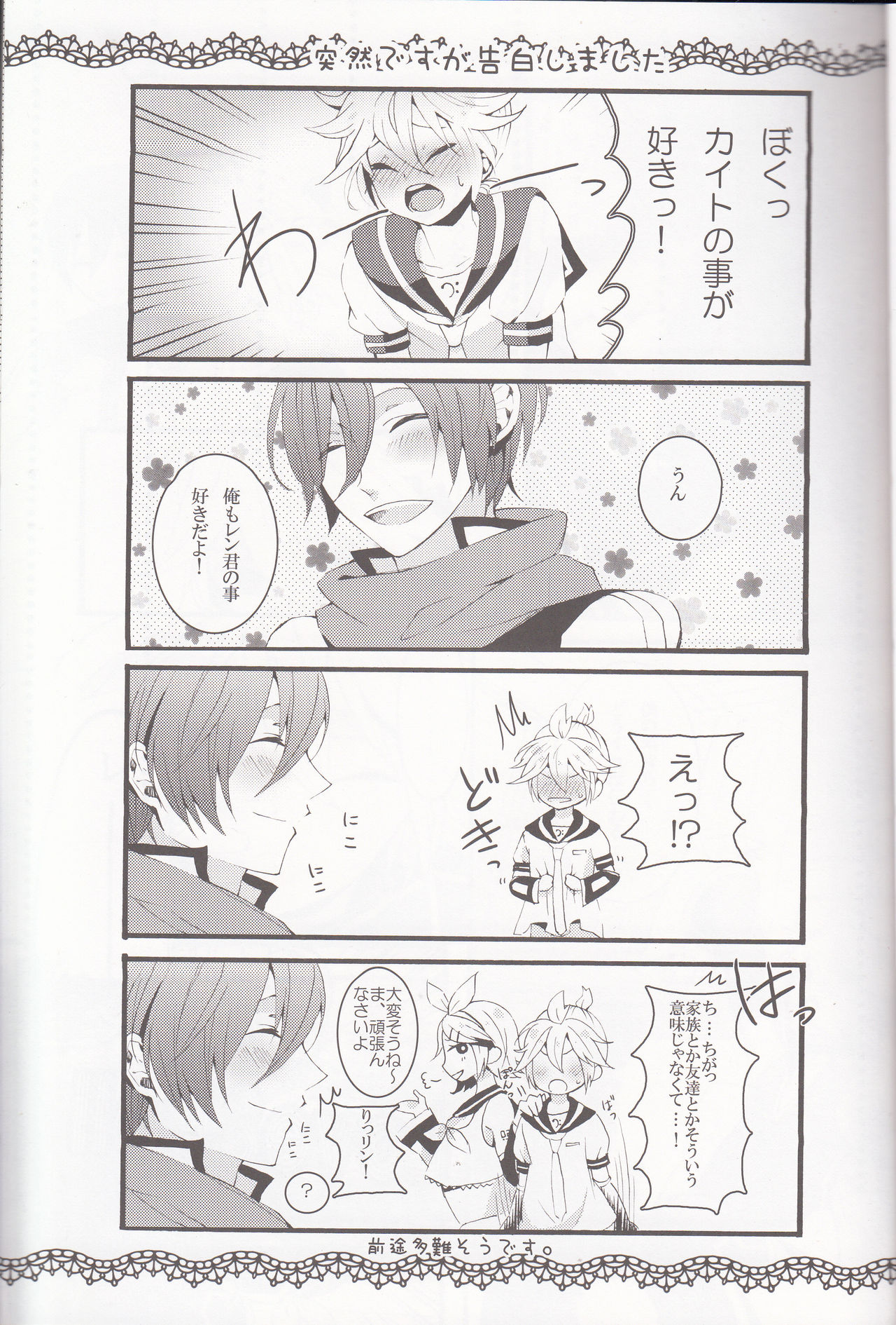 Love&amp;Roll page 3 full