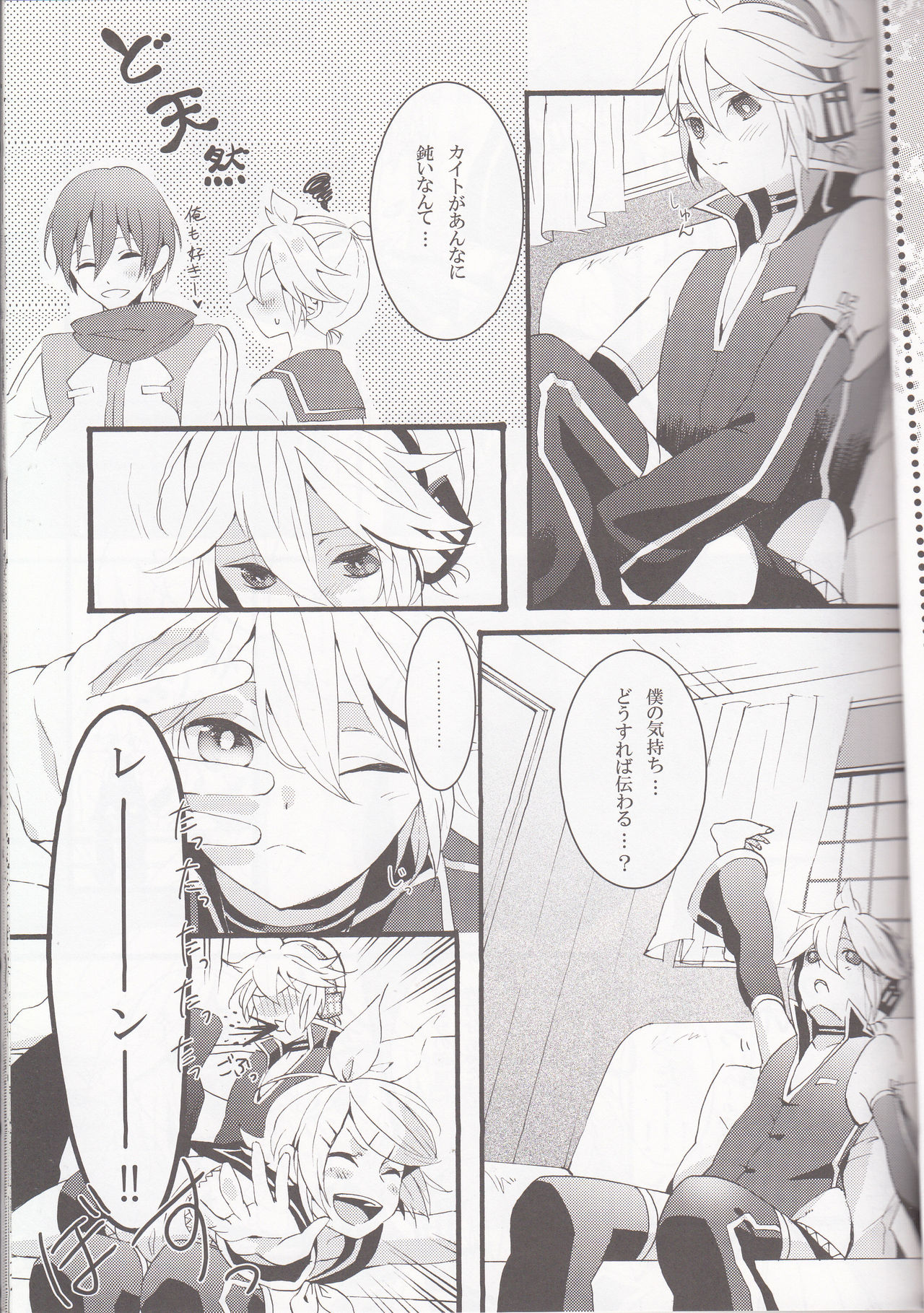 Love&amp;Roll page 5 full