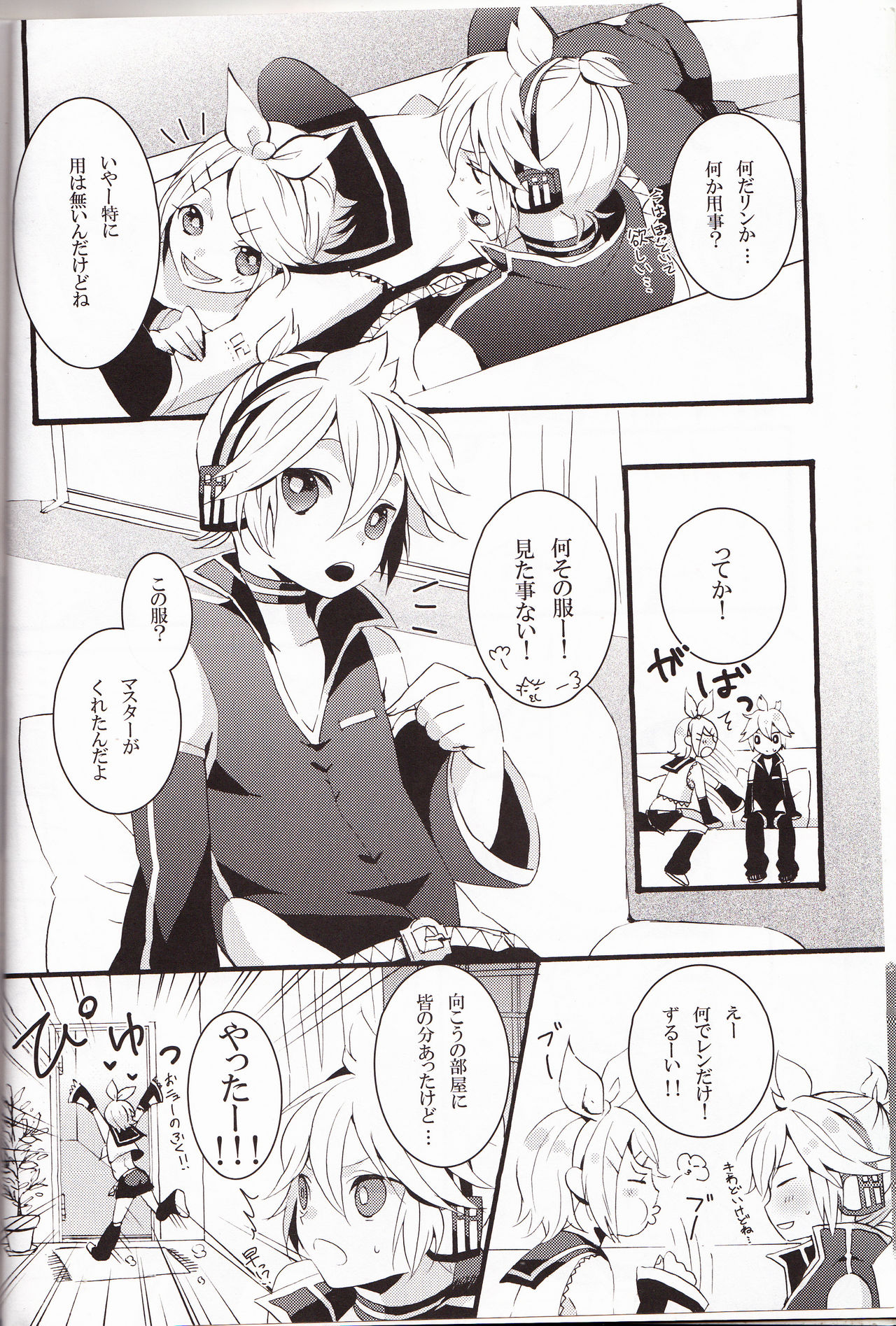 Love&amp;Roll page 6 full