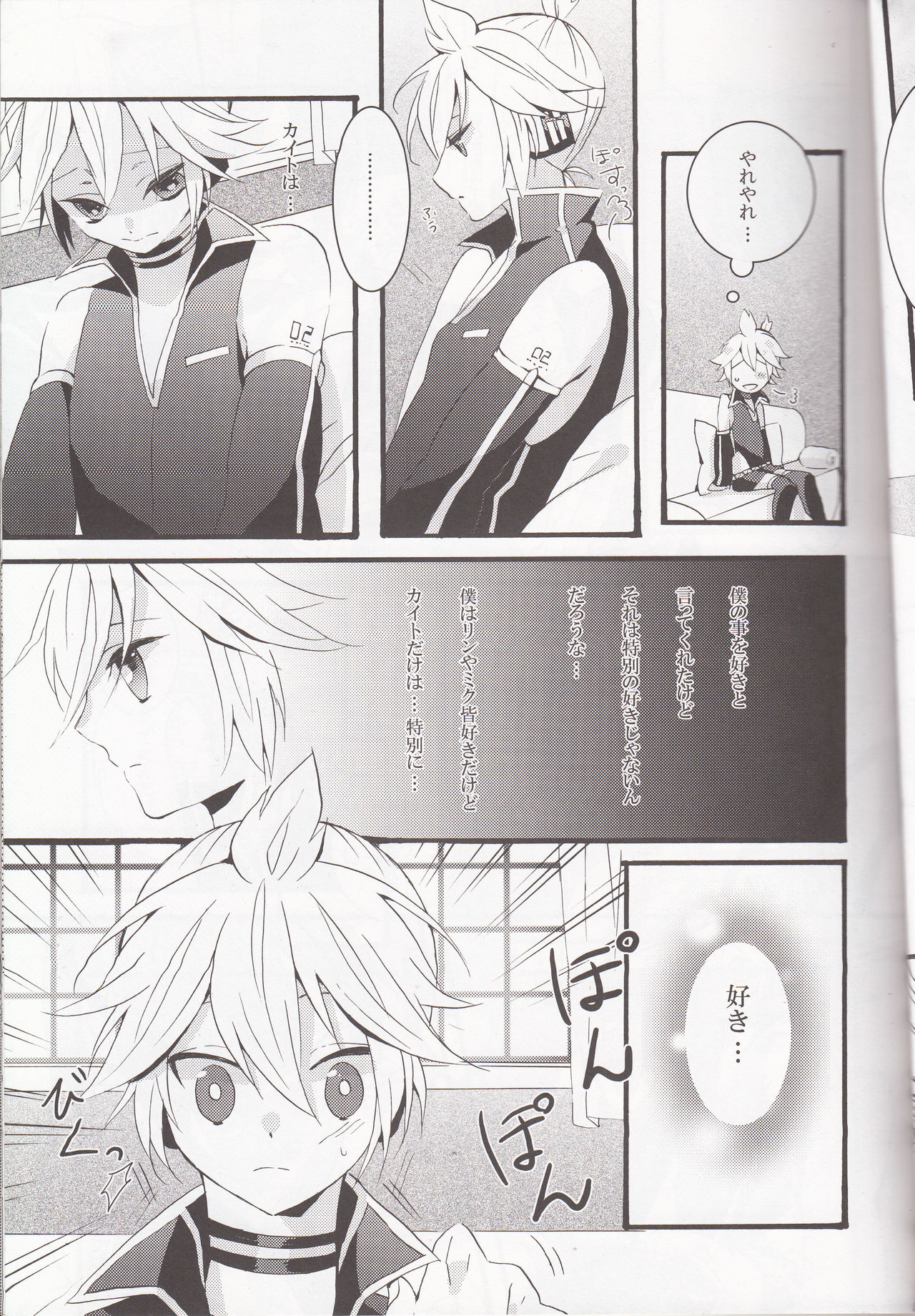 Love&amp;Roll page 7 full