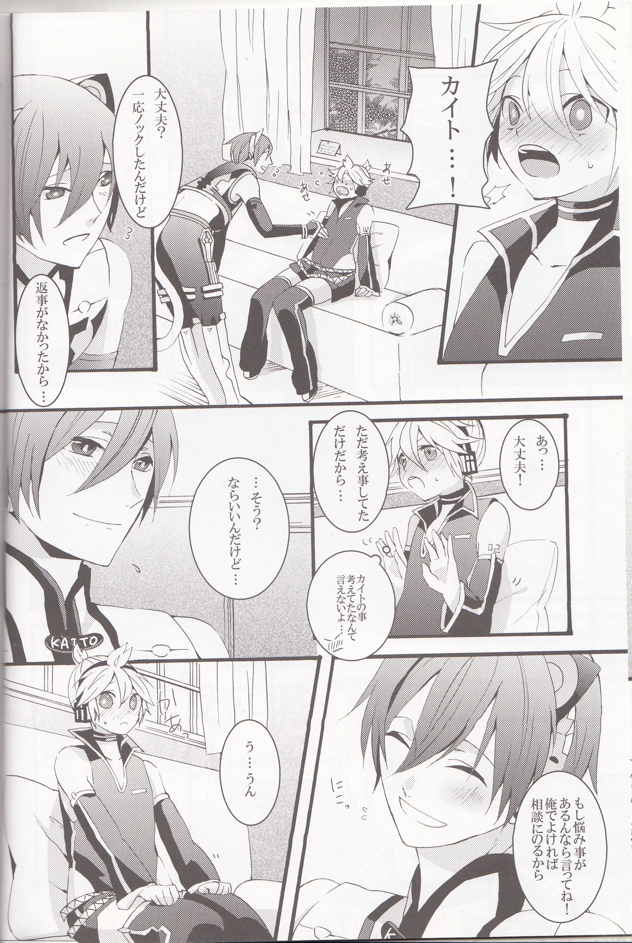 Love&amp;Roll page 8 full