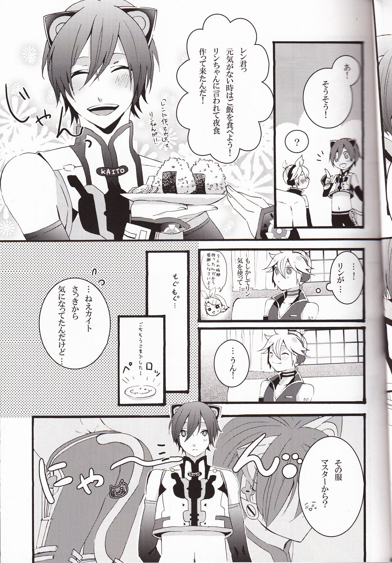 Love&amp;Roll page 9 full