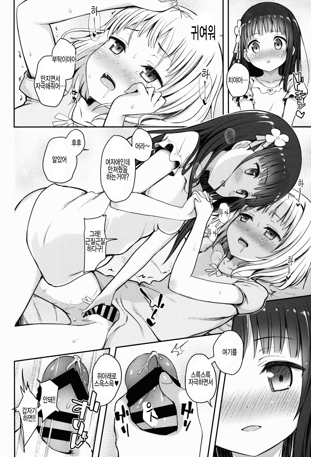 Best Friend Sex page 10 full