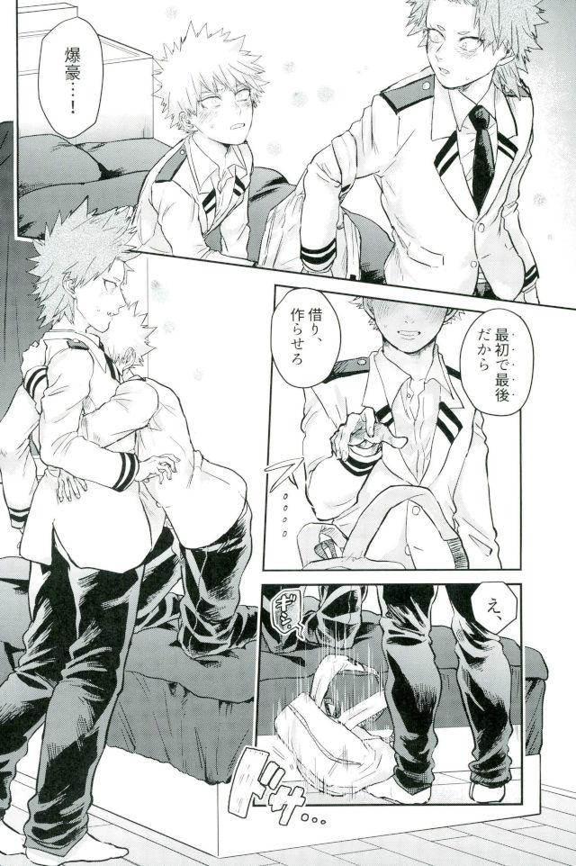 Matatabi page 7 full