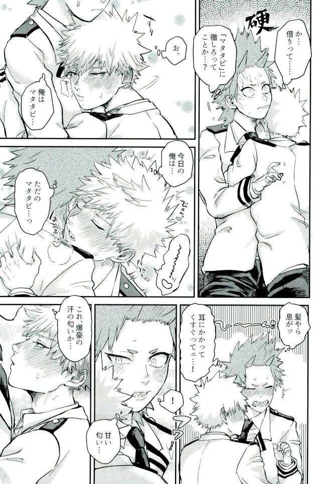 Matatabi page 8 full