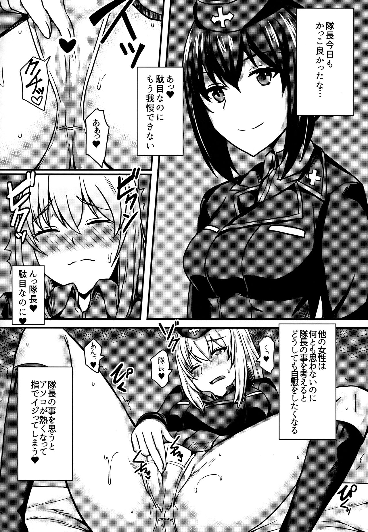 Ochinpo nanka ni Zettai Makenai! 3 page 6 full
