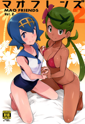 MAO FRIENDS2 cover