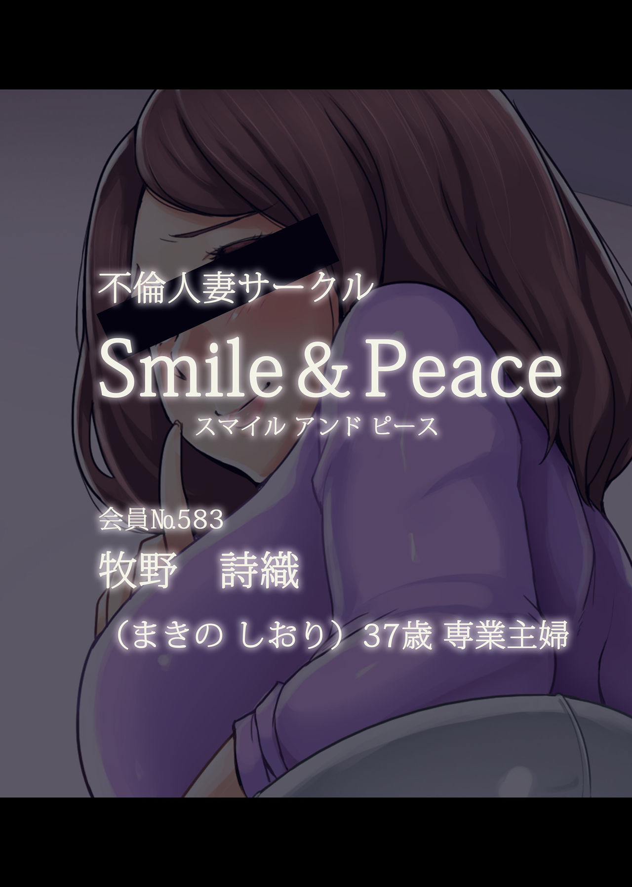 Smile &amp; Peace Kaiin No. 583 page 1 full