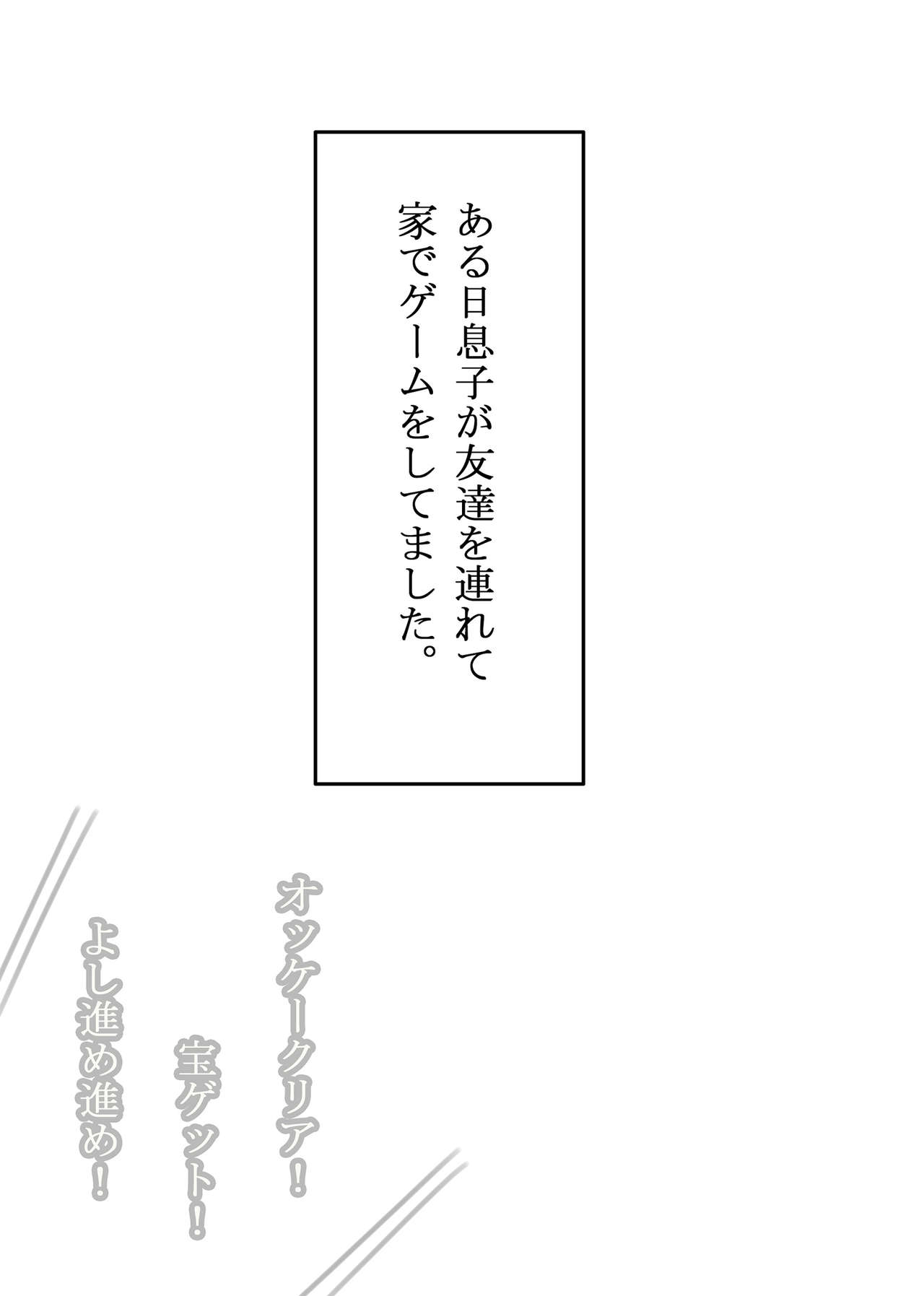 Smile &amp; Peace Kaiin No. 583 page 3 full