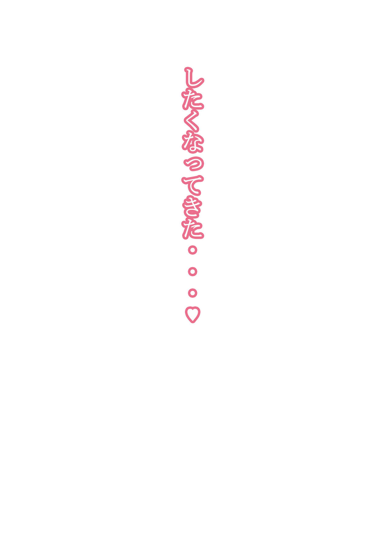 Smile &amp; Peace Kaiin No. 583 page 8 full