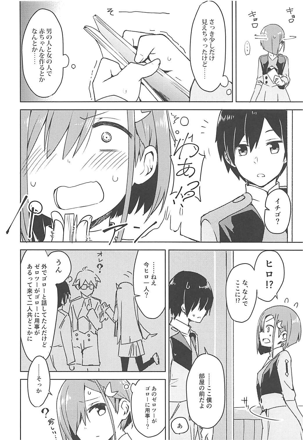 Kodomo no Tsukurikata page 5 full