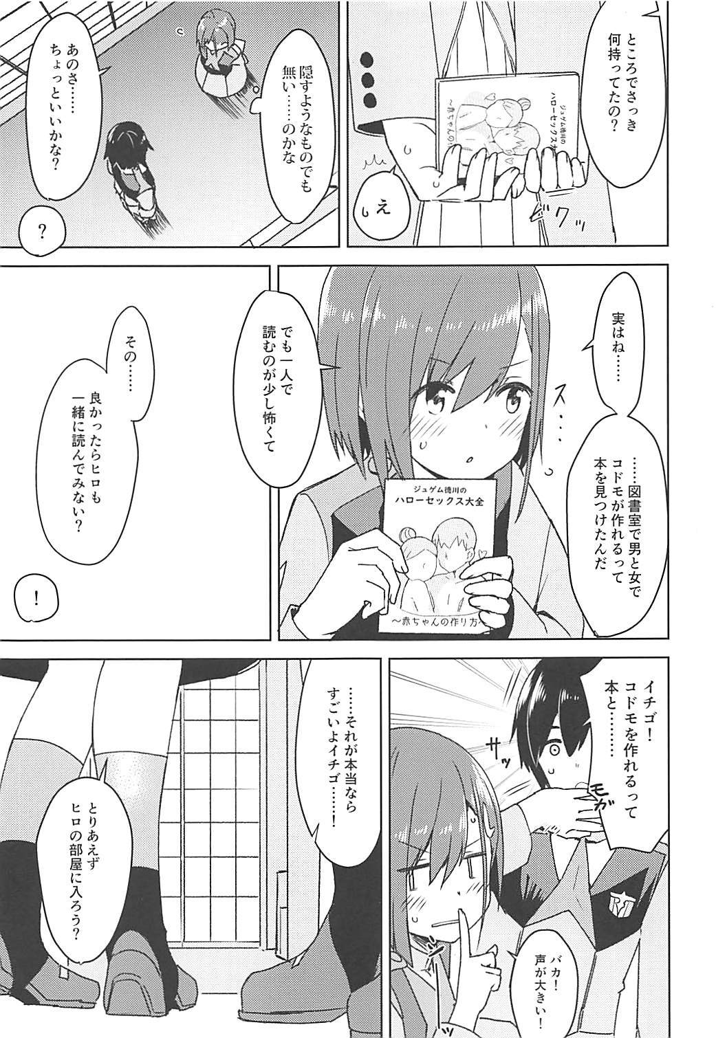 Kodomo no Tsukurikata page 6 full