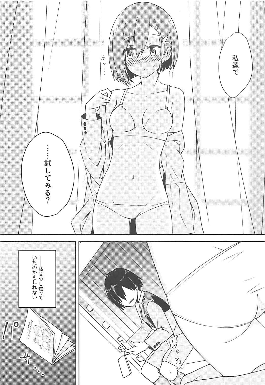 Kodomo no Tsukurikata page 9 full
