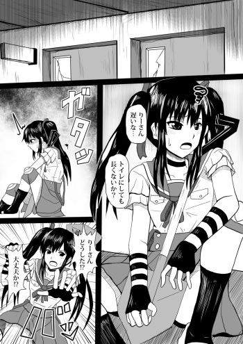Gakkou Gurashi cover