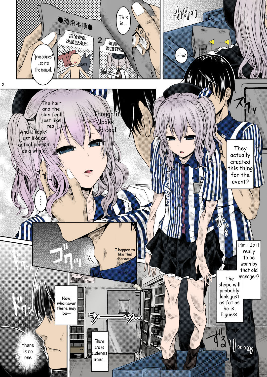 Kashi Mashi 1 page 2 full