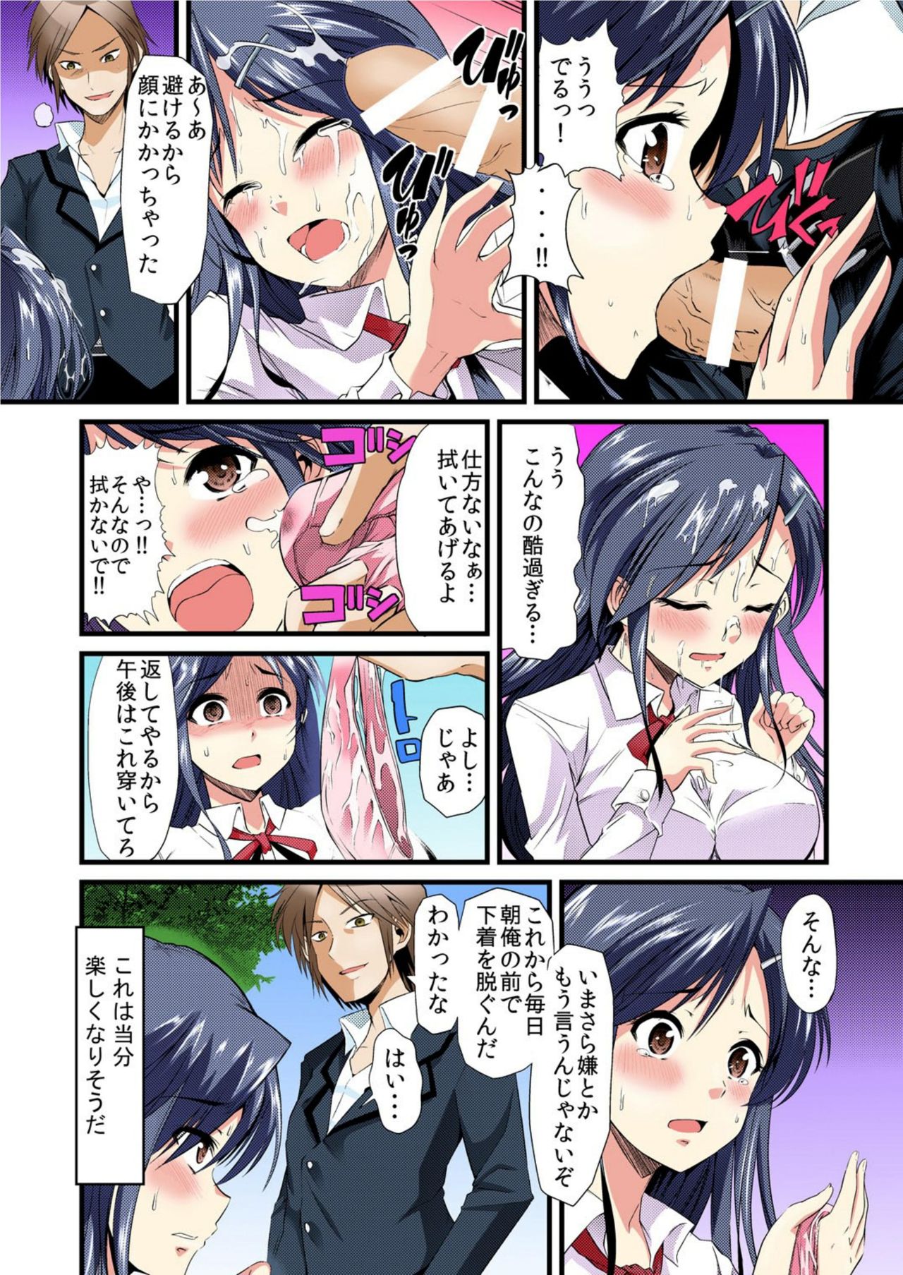 Onna Kyoushi Shiiku ~Ote, Osuwari, Jii, Gokkun~ page 9 full