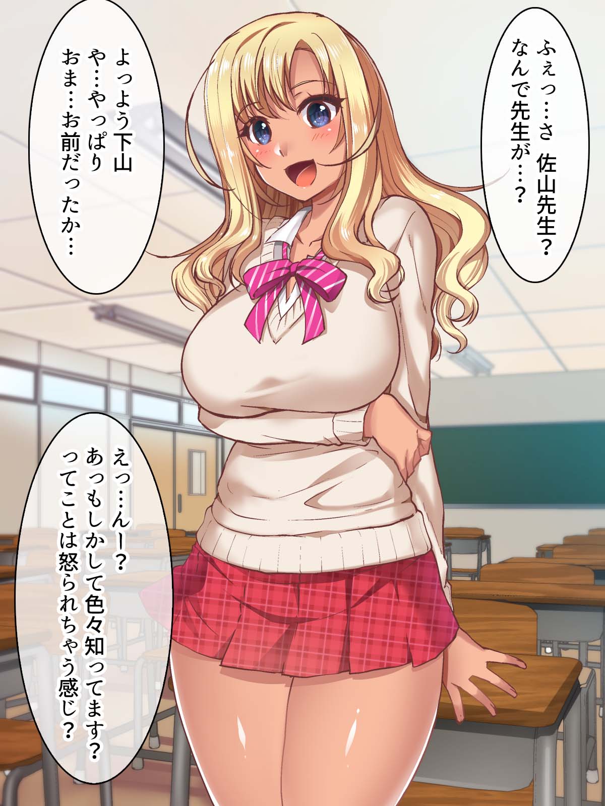 Mecha Kawa Kami Bitch to Enkou Icha Life page 4 full
