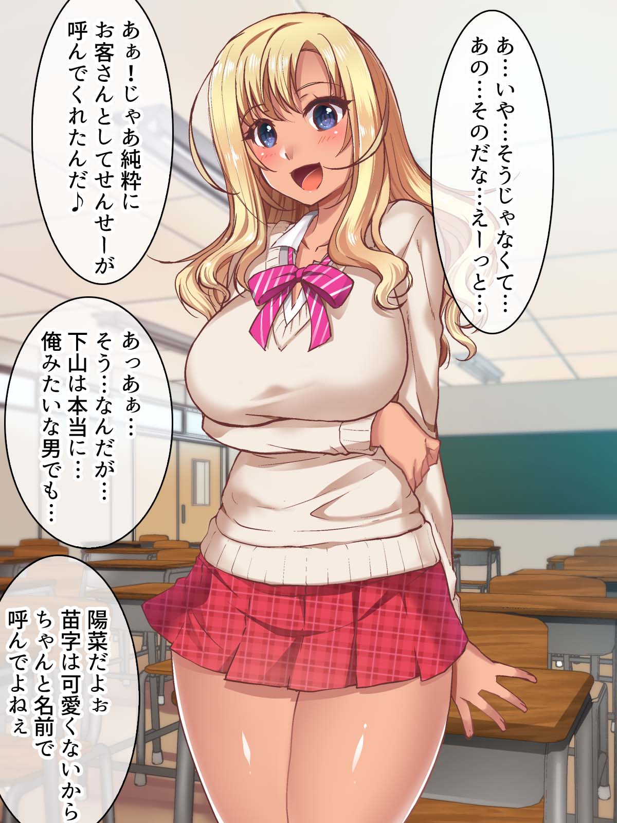 Mecha Kawa Kami Bitch to Enkou Icha Life page 5 full