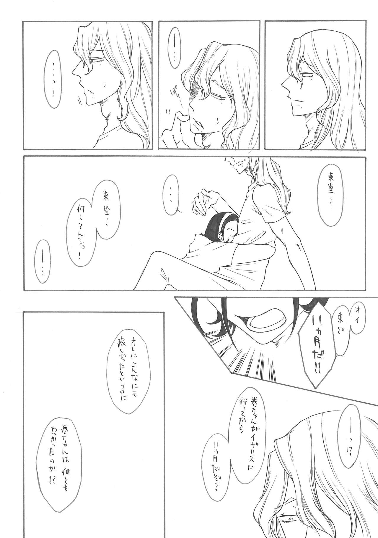 Artist - ちよ丸 page 2 full