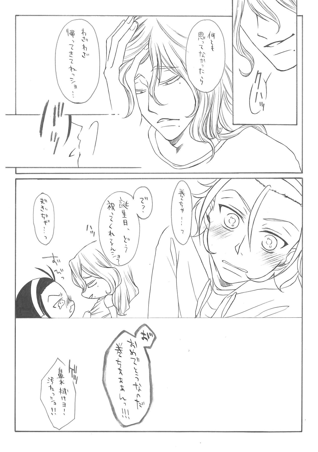 Artist - ちよ丸 page 3 full