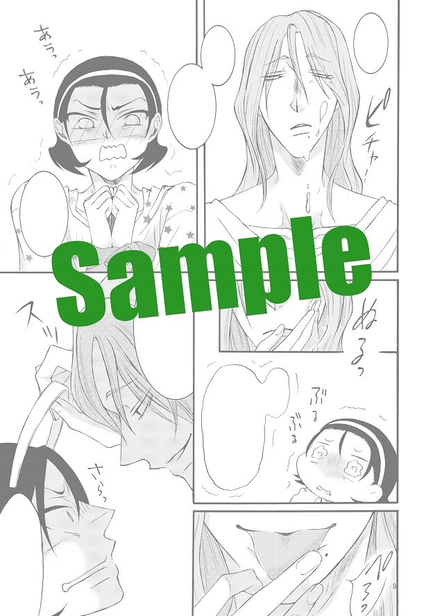 Artist - ちよ丸 page 8 full