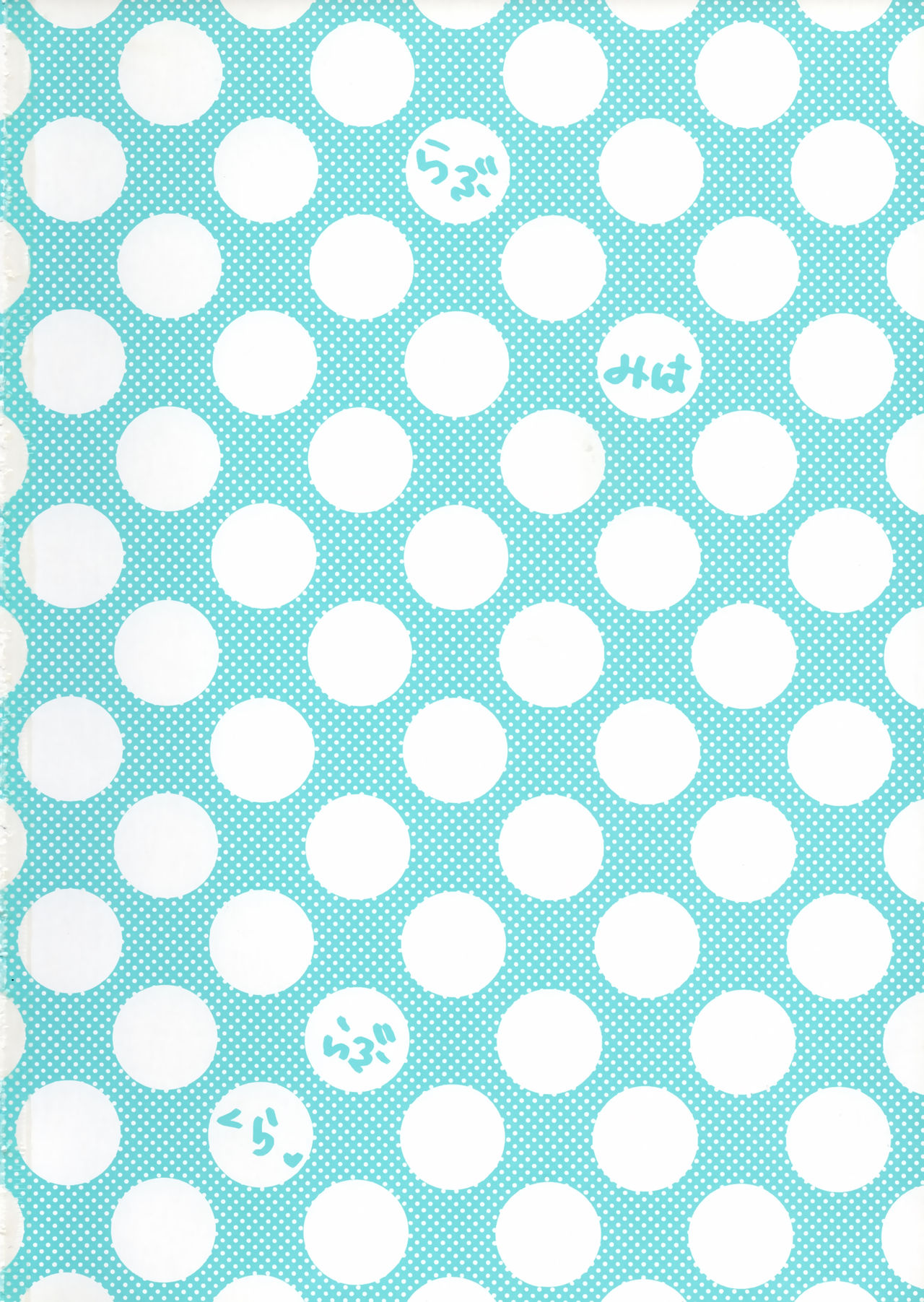 Love Miha × Love Kura page 2 full