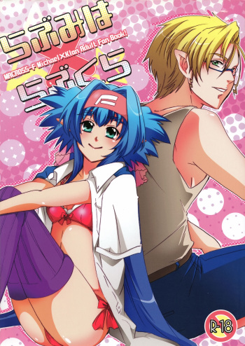 Love Miha × Love Kura cover