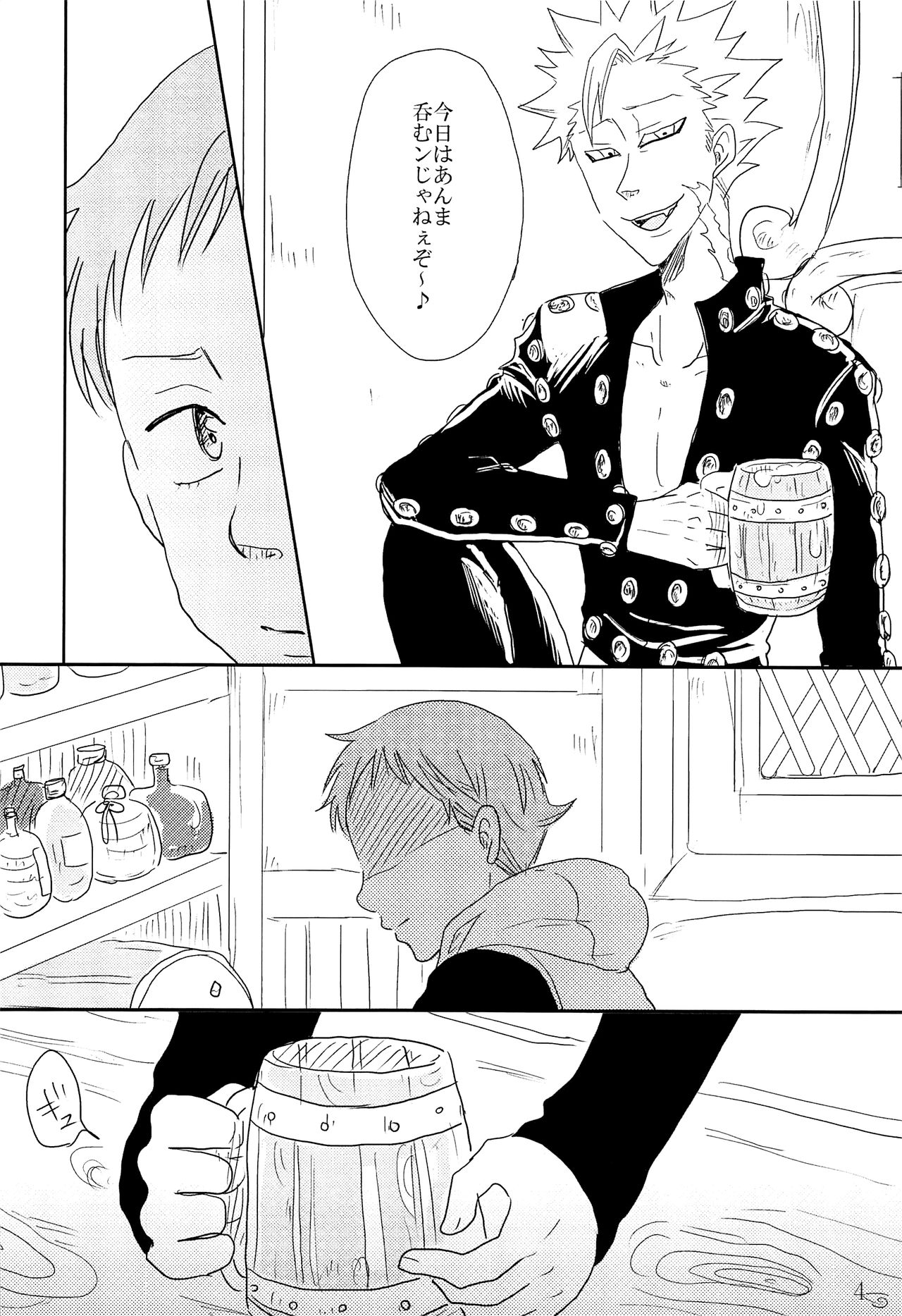 Ato page 5 full