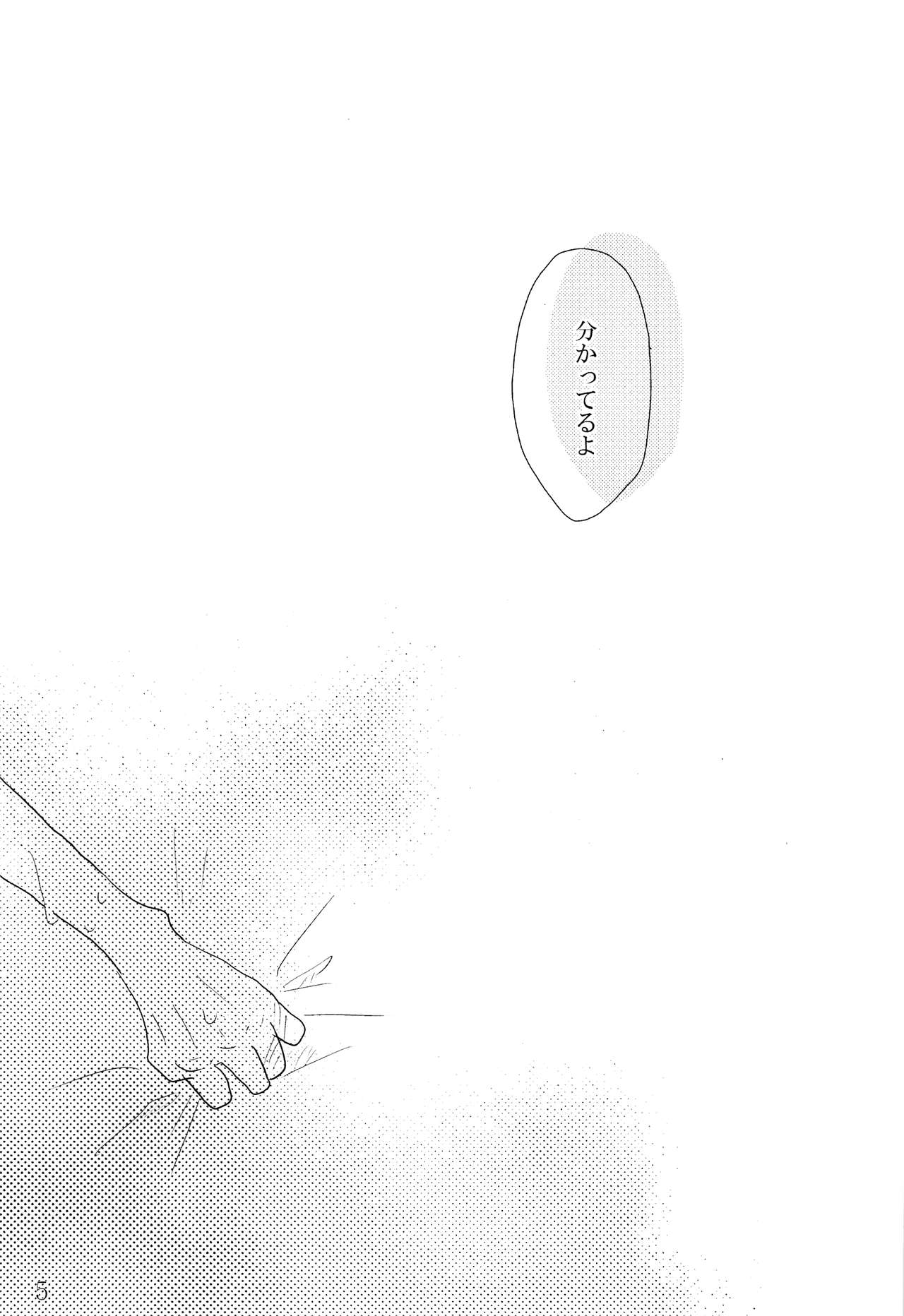 Ato page 6 full