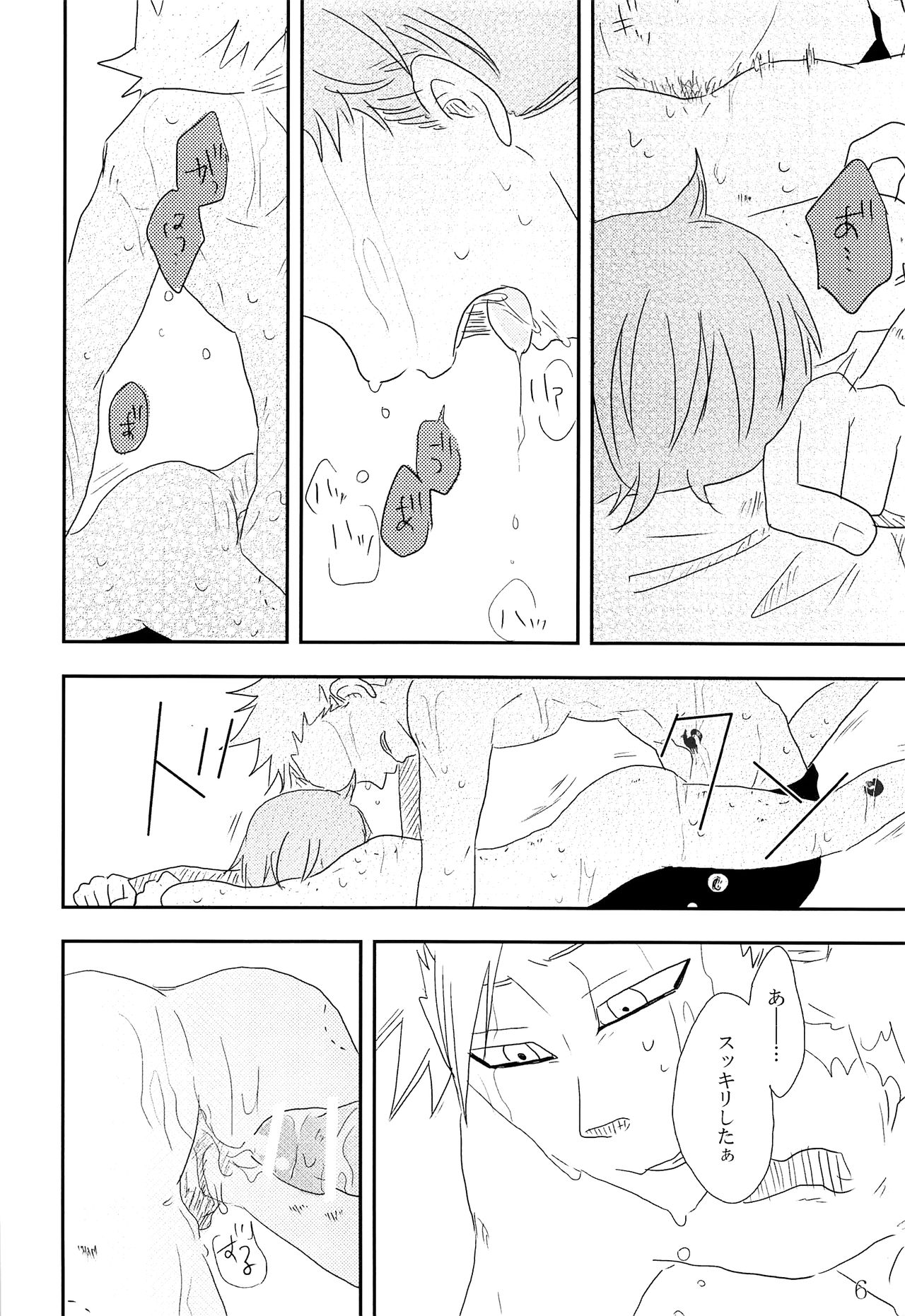 Ato page 7 full