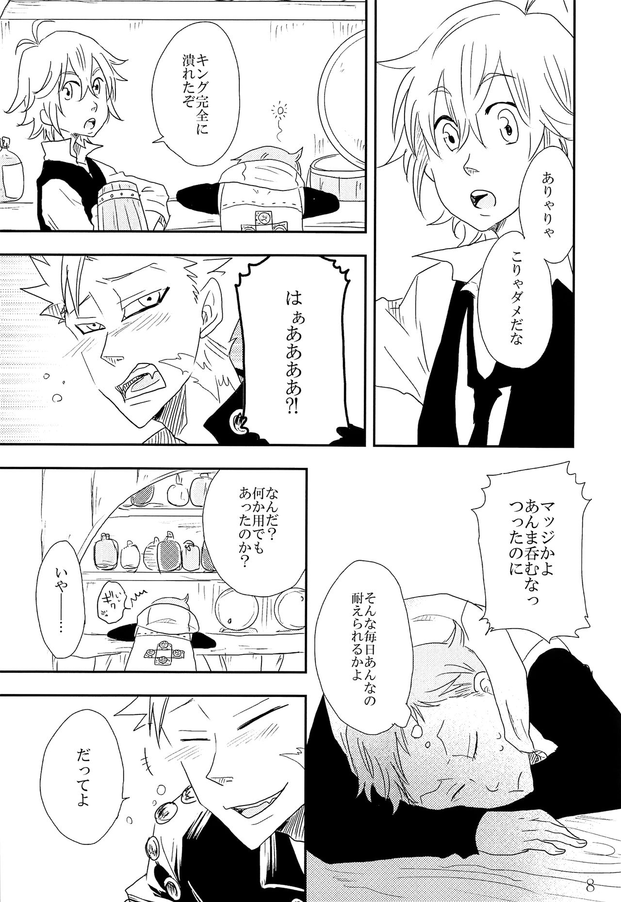 Ato page 9 full