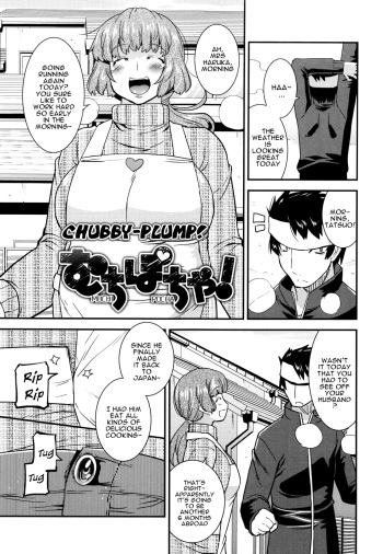 Muchipocha! | Chubby-Plump! cover