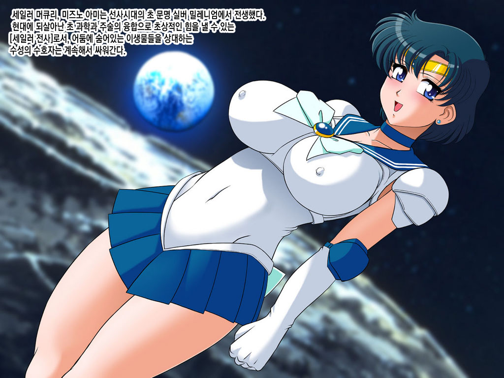 Nyotai Kansoku 2 - Innyuu Onna Senshi Suisei Hen | 여체간측2 음유여전사 머큐리편 page 2 full