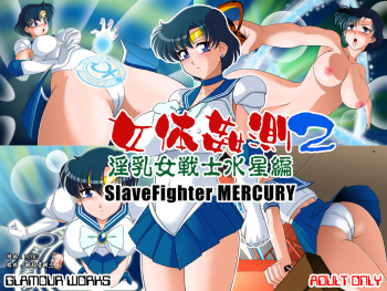 Nyotai Kansoku 2 - Innyuu Onna Senshi Suisei Hen | 여체간측2 음유여전사 머큐리편 cover