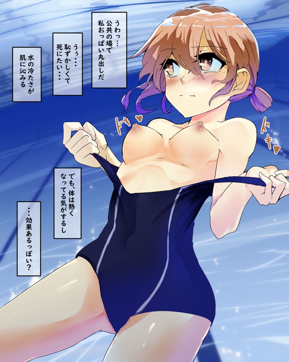 Roshutsu Shoujo 03 page 6 full