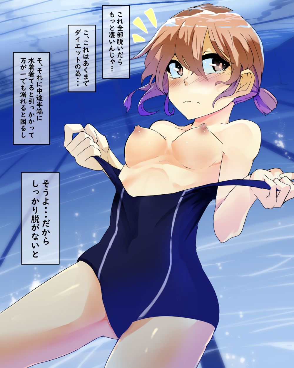 Roshutsu Shoujo 03 page 7 full